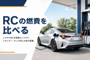 ガソリンスタンドで給油中のレクサスRC