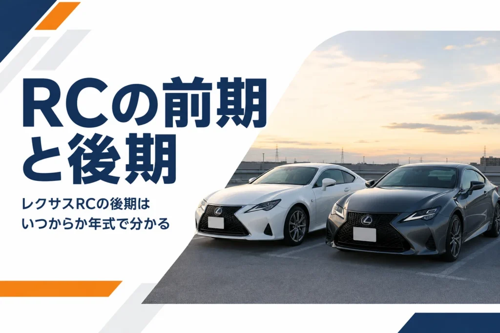 並んで停まる2台のレクサスRC