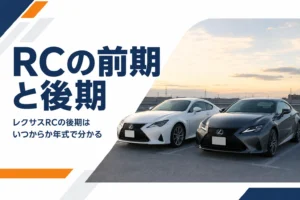 並んで停まる2台のレクサスRC