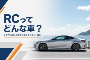 海沿いに停まるレクサスRCクーペ